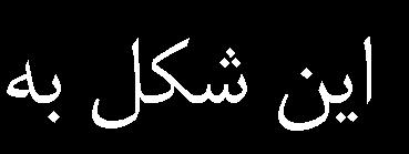 عددي شكل