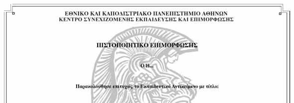 16. ΥΠΟΔΕΙΓΜΑ