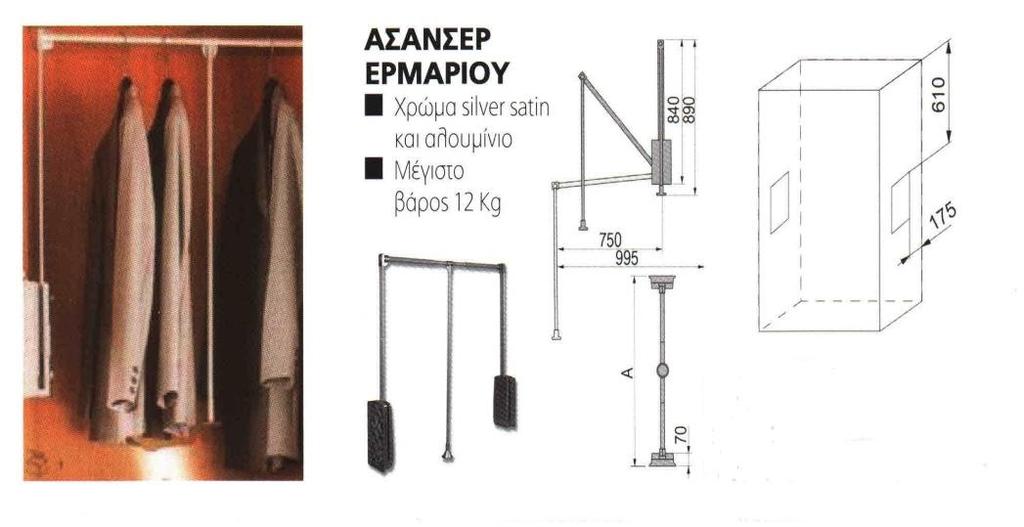 ΡΟΜ 0,14 45cm ΕΩΣ 62cm 62cm ΕΩΣ 79cm 79cm ΕΩΣ 96cm