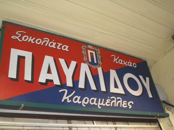 Μια γειτονιά με ιδιαίτερο χρώμα και