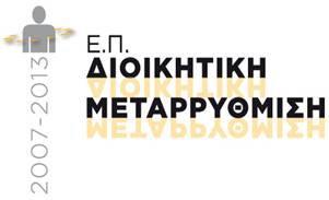 ΕΛΛΗΝΙΚΗ ΗΜΟΚΡΑΤΙΑ Κέρκυρα 26/8/2014 ΝΟΜΟΣ ΚΕΡΚΥΡΑΣ ΗΜΟΣ ΚΕΡΚΥΡΑΣ Αρ.