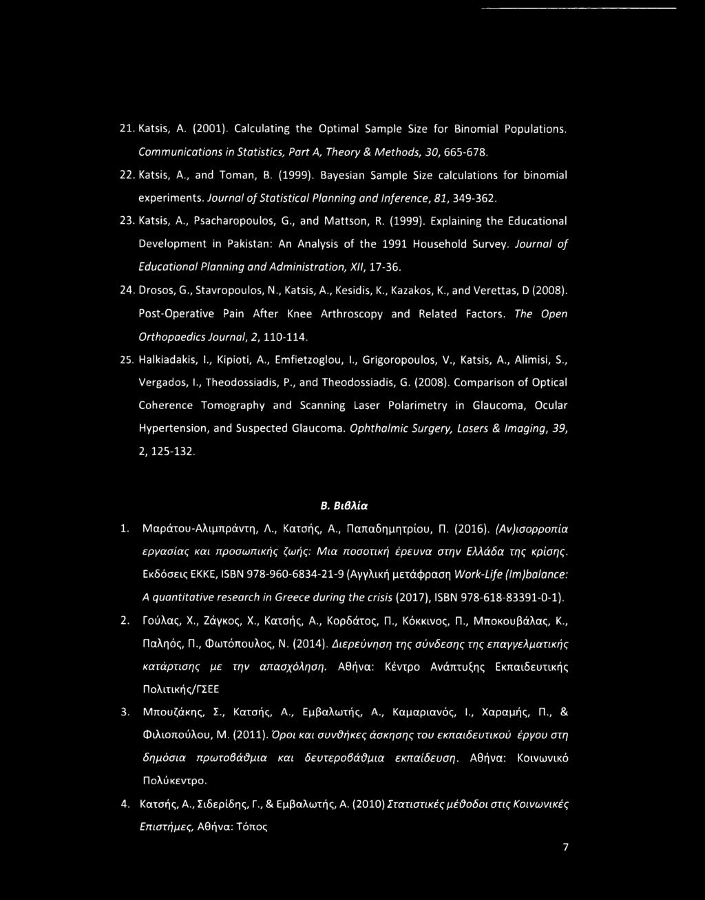 Explaining the Educational Development in Pakistan: An Analysis of the 1991 Household Survey. Journal of Educational Planning and Administration, XII, 17-36. 24. Drosos, G., Stavropoulos, N.