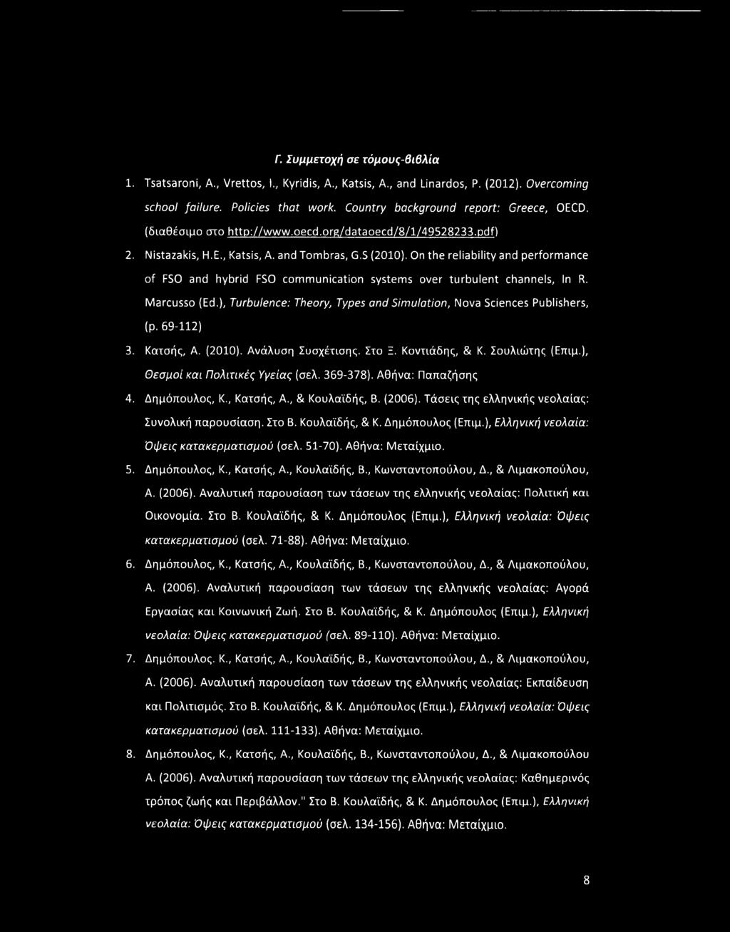 On the reliability and performance of FSO and hybrid FSO communication systems over turbulent channels, In R. Marcusso (Ed.), Turbulence: Theory, Types and Simulation, Nova Sciences Publishers, (p.