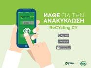 Στο σημείο αυτό, θα θέλαμε να ευχαριστήσουμε το διαφημιστικό γραφείο Metaxas & Vasiliou Communications Ltd για την άψογη και παραγωγική συνεργασία μας από το Νοέμβριο του 2012 μέχρι τις αρχές του