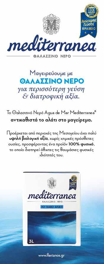 κουζίνα σας.