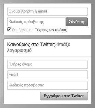 24 Το βιβλίο του Twitter 2 2 2 Εικόνα 1.