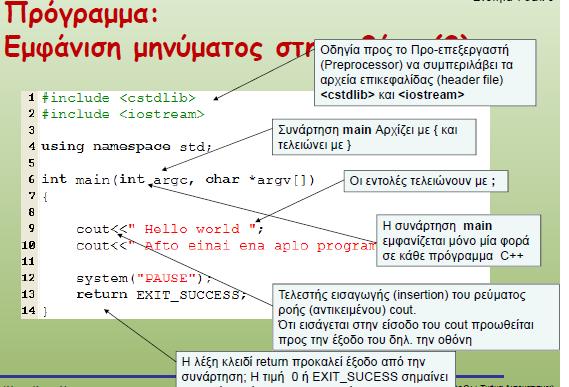 Το πρώτο