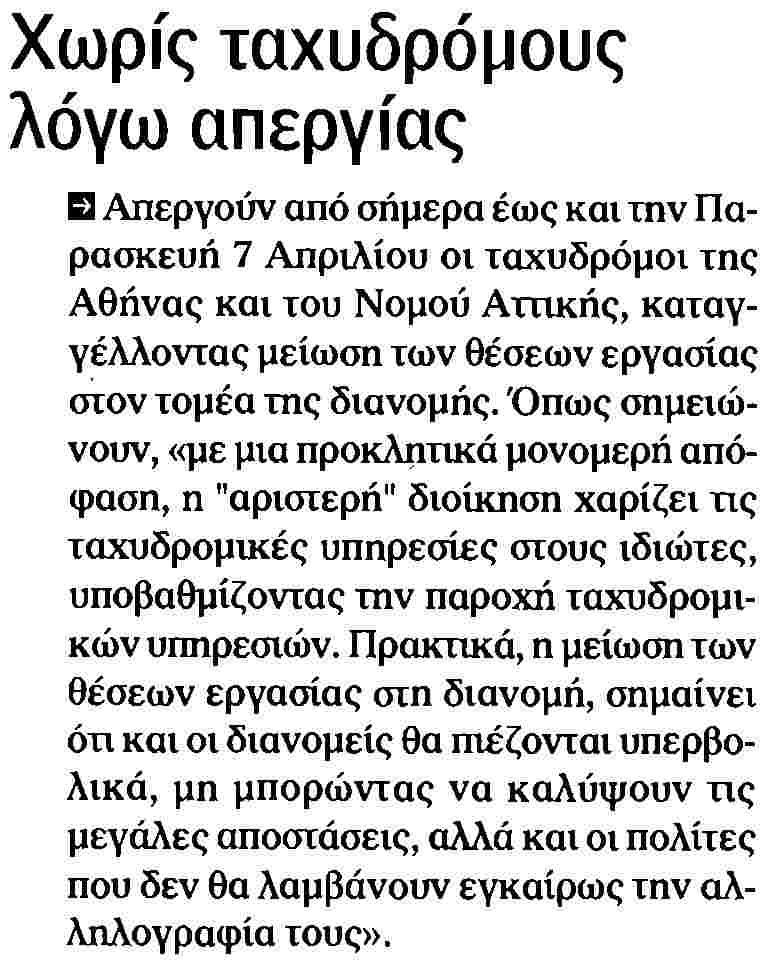 Μέγεθος: 48 cm ² Μέση κυκλοφορία: