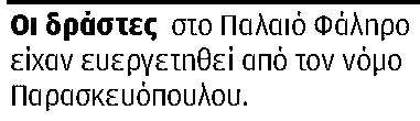 Μέγεθος: