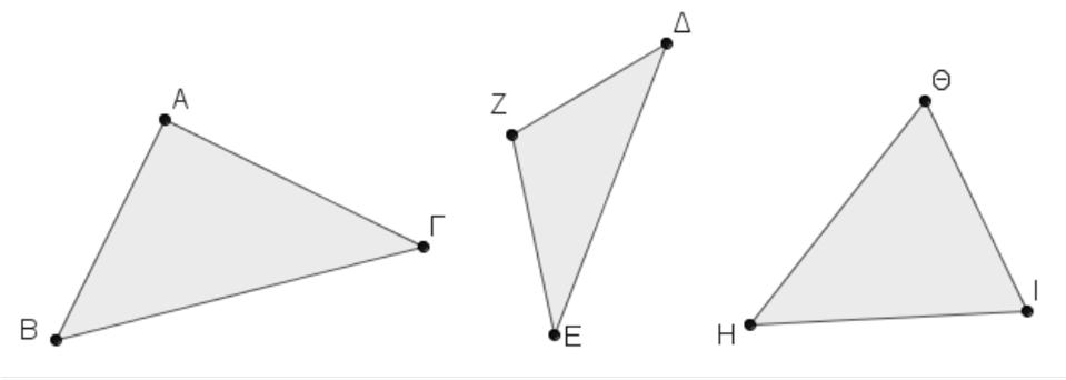 Παράδειγμα Δίνεται τρίγωνο με γωνίες 30, 30 2. α) Να υπολογίσετε τις γωνίες του. β) Nα προσδιορίσετε το είδος του τριγώνου ως προς τις γωνίες του και ως προς τις πλευρές του.