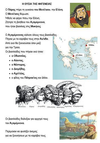 Ένα