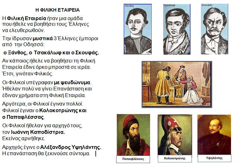 Ένα κείμενο