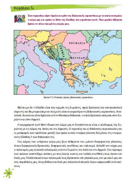 Μαθητή