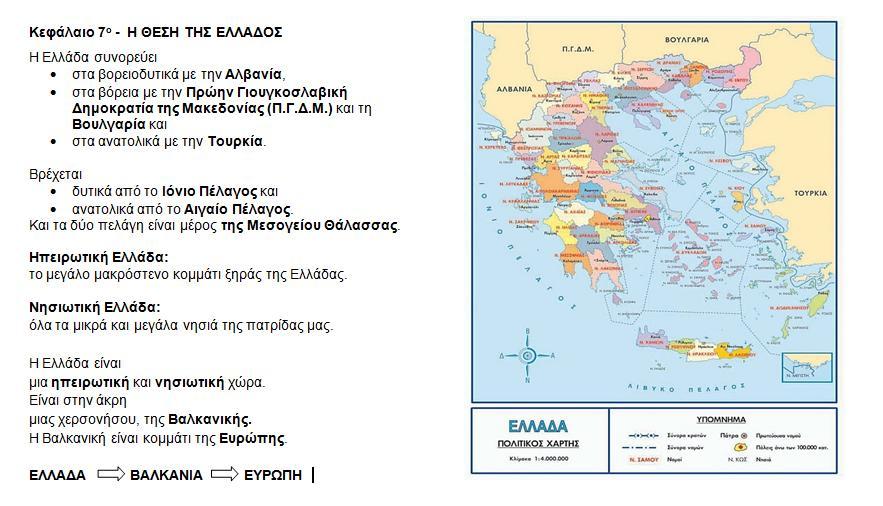 Ένα
