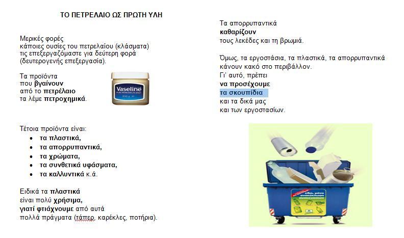 Ένα