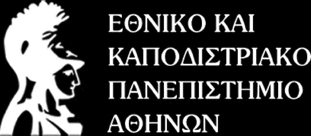 Επιστημονικοί προβληματισμοί 29