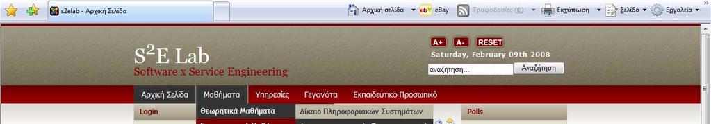 Παρουσιάση portal από την πλευρά του χρήστη ΜΑΘΗΜΑΤΑ Στην παραπάνω