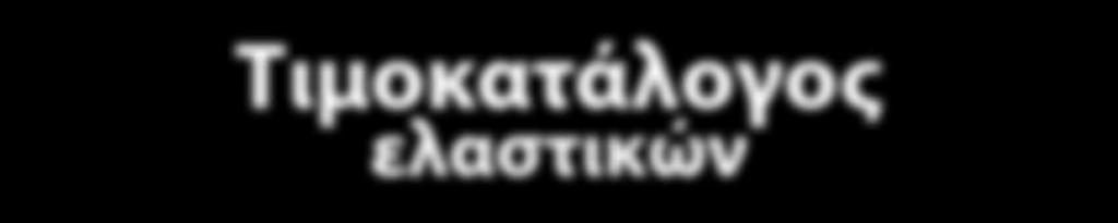 4x4 ελαφρών φορτηγών