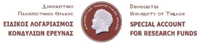 Ξάνθη 12-10-2017 Α.Π. 22514 ΠΡΟΣΚΛΗΣΗ ΕΚΔΗΛΩΣΗΣ ΕΝΔΙΑΦΕΡΟΝΤΟΣ ΓΙΑ ΥΠΟΒΟΛΗ ΠΡΟΤΑΣΗΣ Η Επιτροπή Ερευνών του Δημοκρίτειου Πανεπιστημίου Θράκης στη συνεδρίασή της με αρ. 389/11.10.2017 λαμβάνοντας υπόψιν: α)τις διατάξεις του Π.