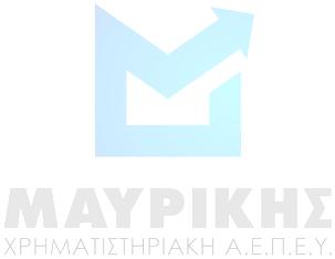 Ι. Χ. ΜΑΥΡΙΚΗΣ ΧΡΗΜΑΤΙΣΤΗΡΙΑΚΗ Α.Ε.Π.Ε.Υ. Σοφοκλέους 5, 105 59 Αθήνα Τηλ.: 2103216730, 2103240185, 2103217776 Fax: 2103217767 Site: www.mavrikis.