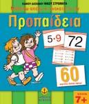 ανάγνωσης τον συντονισμό χεριού-ματιού την αλληλεπίδραση