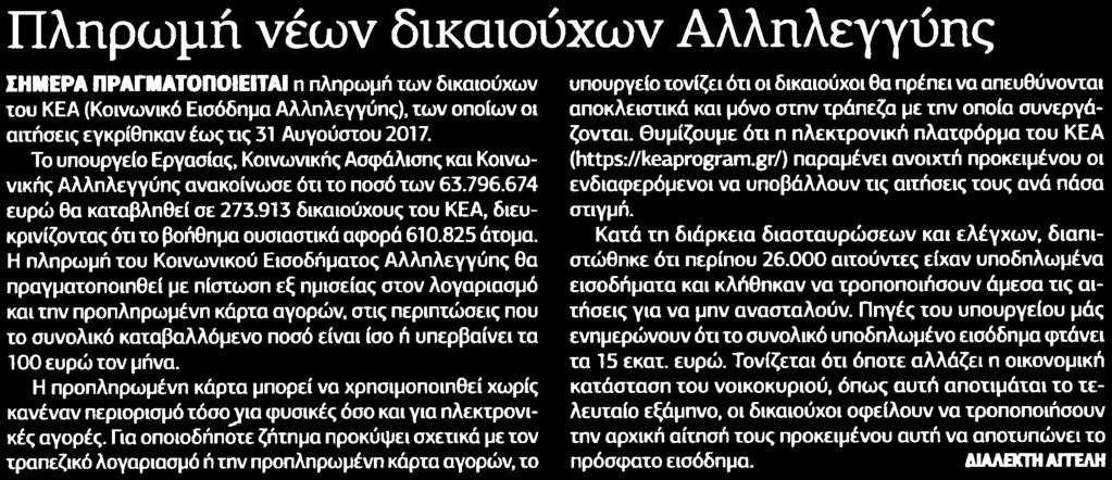 Μέσο:.