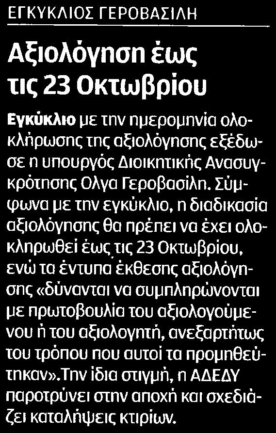 Μέσο:.