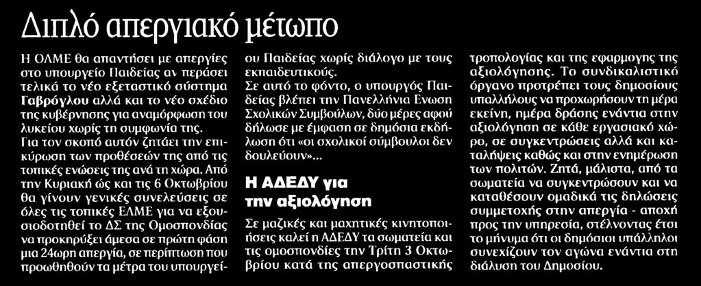 Μέσο:.