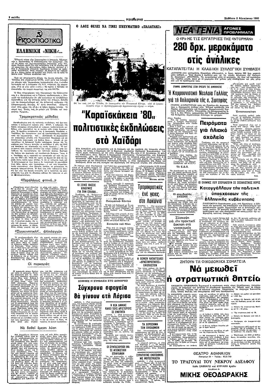2 σελδσ νοε Σσ" 2 γσσσυ Β ΛΣ ΠΠ!