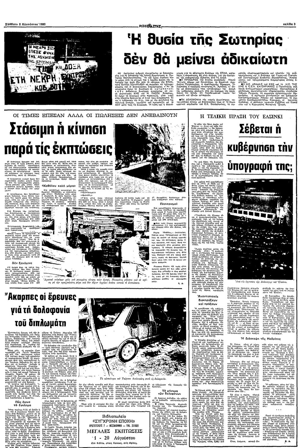 ΣΒπ 2 )γο ου980 οελ8 3 ο" θυσ : Σρυυ δν 86 µενε δυ ε ν ο ρυθµους συνοχςονο ο δυ χ γ ο σρογυο ς Π µπο λυσοςπργν ολ" ν ρες γο Εολ=ν ςλς γνσρ; ο Συ λγεν οπ θ γν γς γ ν ου ππυου:ος δοο ) σου Γεογο µος