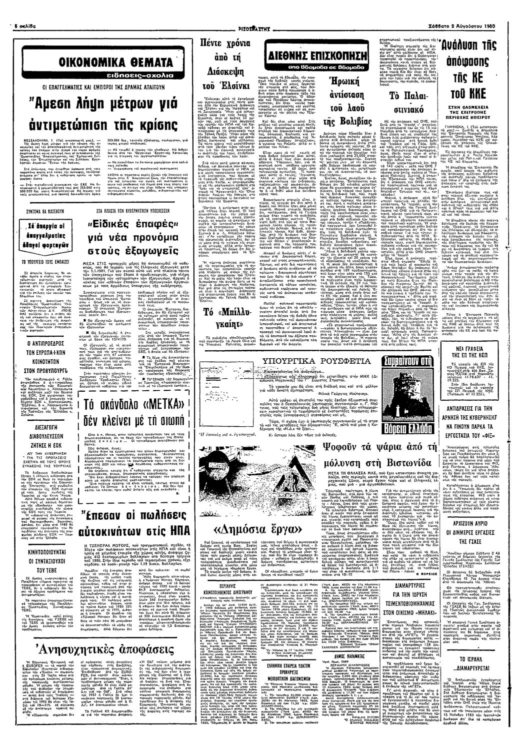 Β δ 0 (00 ( Φ εδσεςσχολο ΕΠΓΓΕΛΤΕΣ Κ ΕΠΠΡ0 ΤΣ ΡΣ Ν "µεσ ν µρν µν νµεπσ : ρσν: ΒΞΖΣΛ0Ν Κ ν ν νν γ ν µς ν σν ς σ µες νν νν γ οµσµς µσο πλθεσµ µε ννν νν ς ν ν σν ν : νσµθ ρµς σν σε µ νο σ ς σε ΞΠγλµσν
