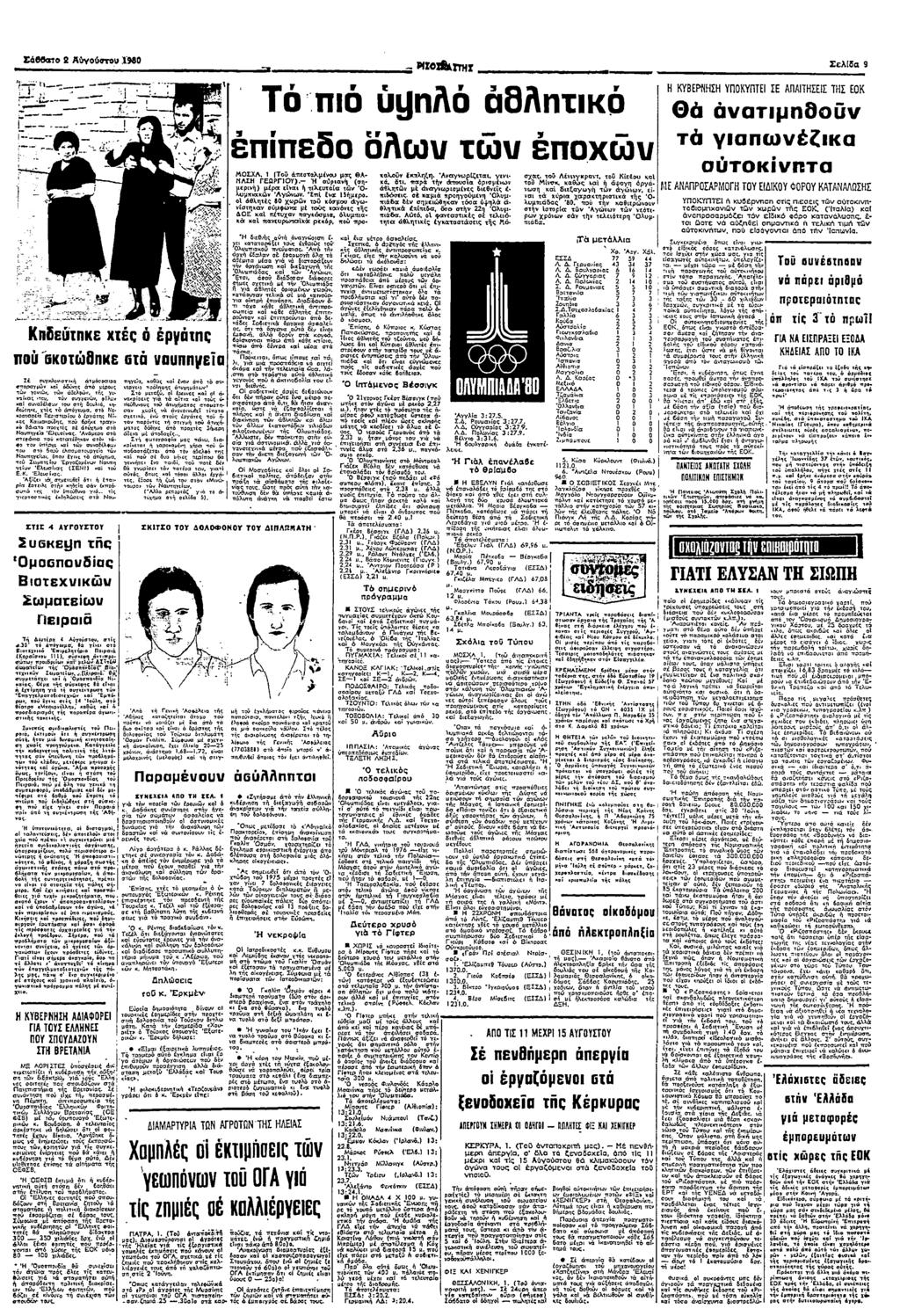 σ 2 Νον ΣΝ ΣΧ Το πεσλµνου µς ΛΣ ΓΕΩΡΓΥ) ρ (χ:ρν) µ ρ σ ε ν µν γνν ΕΠ!