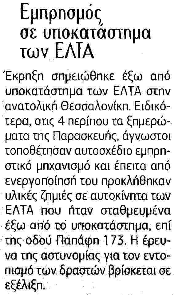 Σελίδα: 15 Μέγεθος: 36 cm ² Μέση