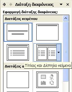 18, όπου, σύροντας το δείκτη του ποντικιού μέσα στη περιοχή κελιών που μας εμφανίζεται, επιλέγονται τα κελιά και όταν έχουμε τα επιθυμητά κελιά, κάνουμε κλικ και έχουμε την Εικόνα 2.