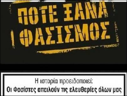 Ακροδεξιές οργανώσεις σε Ελλάδα και Ευρώπη (1990-2016) από panther1924 11/07/2017 5:26 μμ. Θεματικές: Αντιφασισμός / Αντιεθνικισμός / Αντιρατσισμός, https://athens.indymedia.