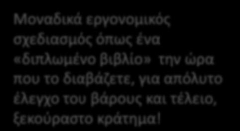 διαβάζετε, για