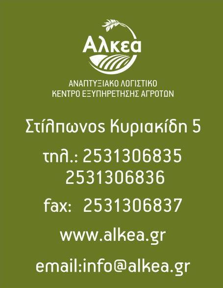 ΑΔΕΙΟΔΟΤΗΣΗ ΚΤΗΝΟΤΡΟΦΙΚΩΝ