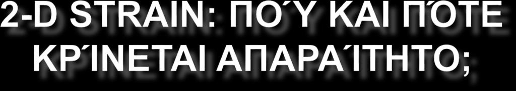 PhD, FESC ΕΠΙΚΟΥΡΟΣ