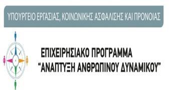 ΕΛΛΗΝΙΚΗ ΣΥΝΟΜΟΣΠΟΝΔΙΑ ΕΜΠΟΡΙΟΥ ΚΑΙ ΕΠΙΧΕΙΡΗΜΑΤΙΚΟΤΗΤΑΣ