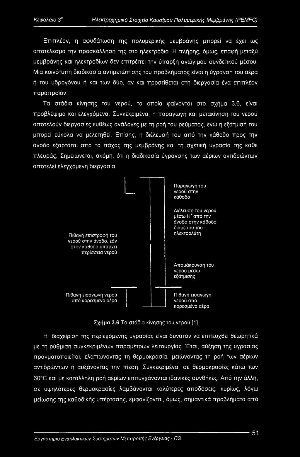 Μια κοινότυπη διαδικασία αντιμετώπισης του προβλήματος είναι η ύγρανση του αέρα ή του υδρογόνου ή και των δύο, αν και προστίθεται στη διεργασία ένα επιπλέον παραπροϊόν.