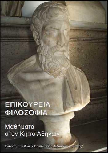 ΓΝΩΣΙΟΛΟΓΙΑ ΤΟΥ