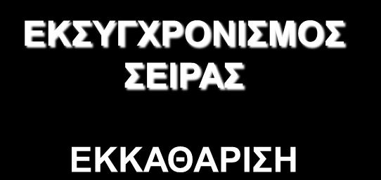 ΤΑ ΚΑΤΩ ΔΥΟ ΚΑΤΕΥΘΥΝΣΕΙΣ ΣΥΜΠΛΗΡΩΣΗ ΣΥΜΠΛΗΡΩΣΗ ΜΕΓΕΘΩΝ