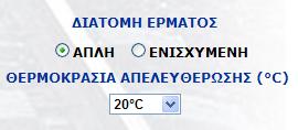 χ ( [6-7] [4-5-8-9-6-7-8-6-3] [4-9] αν η επιλογή είναι ΣΣΣ το παραπάνω πεδίο είναι ανενεργό.