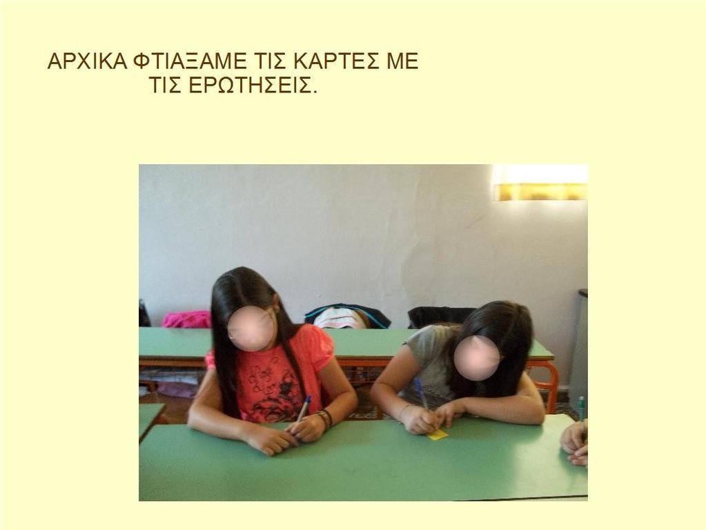 ΤΙΣ ΚΑΡΤΕΣ