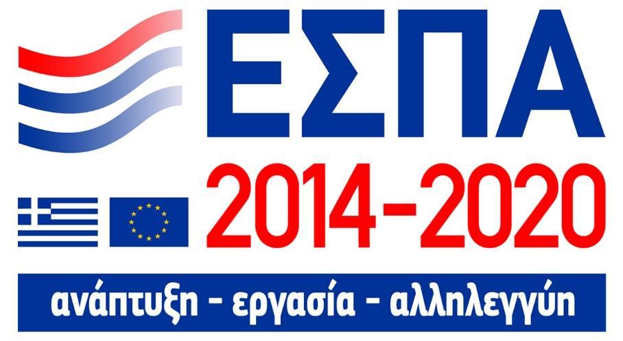 ΕΣΠΑ 2014-2020 Πρόγραμμα «Ενίσχυση της Αυτοαπασχόλησης Πτυχιούχων Τριτοβάθμιας Εκπαίδευσης» ΕΠΑνΕΚ Κεντρικός στρατηγικός στόχος του ΕΠΑνΕΚ είναι η ενίσχυση της