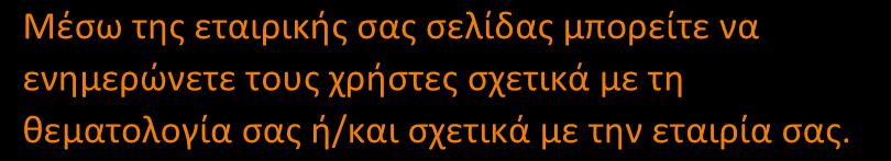 Το επαγγελματικό Κοινωνικό Δίκτυο χρησιμοποιείται από τις εταιρίες και ως ένα online βιογραφικό, με το οποίο οι χρήστες μπορούν να βρουν εργασία απαντώντας σε αγγελίες εργασίας μέσα σε αυτό.