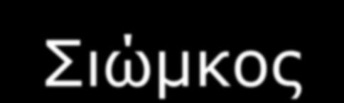Διαδικαστικά