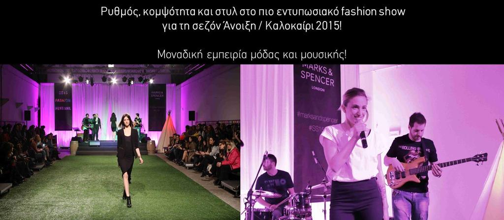 3. υεδιαρμόπ /ςοαςηγική Για το concept του event ςτραφικαμε ςτα χαρακτθριςτικά που ξεχωρίηουν τθ Μ. Βρετανία και τθν κάνουν ελκυςτικι ςτο νεανικό κοινό: τθ μόδα και τθ μουςικι.