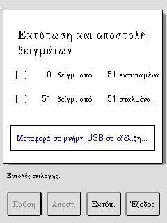 6 8 7 9 Επιλέξτε τα επιθυμητά κριτήρια εύρεσης και πληκτρολογήστε τα.