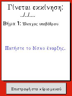 Συλλογή και χειρισμός δειγμάτων Η σωστή διαδικασία δειγματοληψίας είναι το πιο σημαντικό βήμα στη λήψη αποτελεσμάτων ακριβείας σε ένα αυτόματο σύστημα αιματολογικής ανάλυσης.